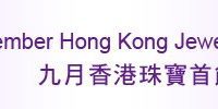 Hong Kong’s Premier Jewellery and Gem Showcase Opens